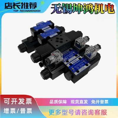日本YUKEN油研电磁阀BSG-03-V-2B3B-D24-L-46原装全新现货液压阀