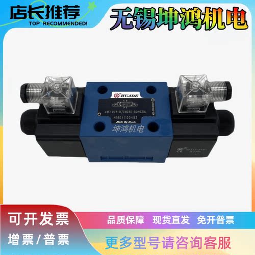 北京HUADE华德电磁换向阀4WE10EB31B/CG24N9Z5L Y/A/B/D/EA/HA/GA