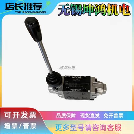 日本NACHI不二越手动换向阀DMA-G01-A3X-20 C4/C7X/C8/F4/F5全新
