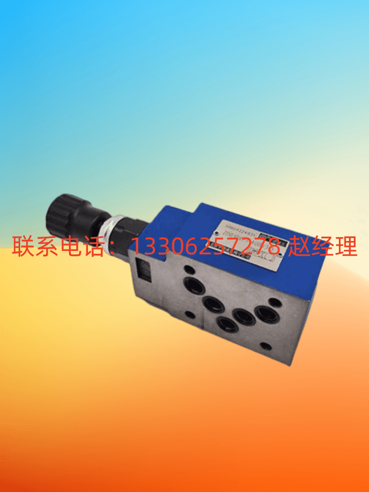 北京HUADE华德叠加式溢流阀ZDB6VB1-41/200V VA/C/D/P/2/50/100