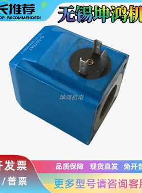 美国Vickers威格士电磁阀线圈02-101725原厂供应全系列大量库存