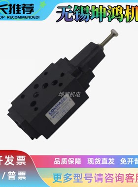 原厂台湾KOMPASS康百世MHA/MHB/MHP-03-B/H-P叠加式抗衡阀MHB-02B