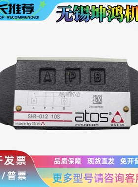 意大利ATOS阿托斯叠加式液控单向阀KR/HR-012/13/14/15/16/11 50