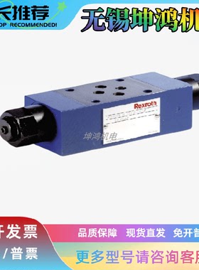 力士乐Rexroth液控单向阀SL20PB3-4X原厂正品R900500527报价为准