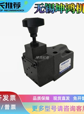 KOMPASS康百世BT/BHT-04B/04C/04H/06B/06C/06H/10B/10C/10溢流阀
