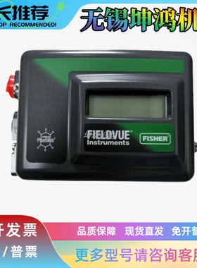 美国Fisher费希尔阀门定位器DVC6000 DVC6030 DVC6200 DVC2000