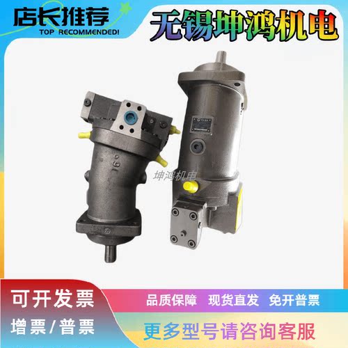 北京HUADE华德斜轴式柱塞泵A7V160LV1RPF00液压油泵全新弯脖泵