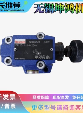 力士乐Rexroth先导式溢流阀R900598998报价为准DB10-1-5X/315原厂