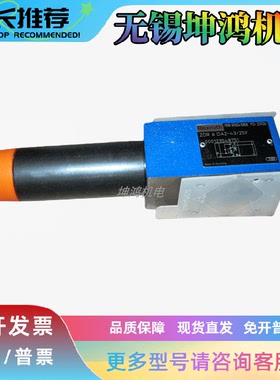 力士乐Rexroth叠加式减压阀R900410880报价为准ZDR10DP2-5X/150YM