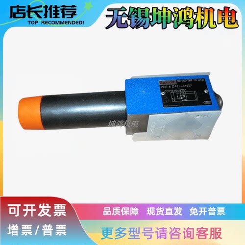 力士乐Rexroth叠加式减压阀R900410880报价为准ZDR10DP2-5X/150YM