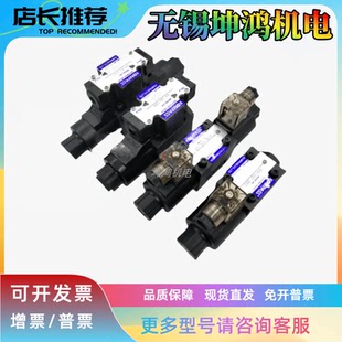 台湾KOMPASS康百世·朝田电磁换向阀DSG-03-3C4-DC24-LW液压阀