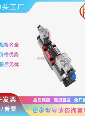电磁阀液压换向阀34EO-H10B-T/ 34BH/BO-B10H-T/34BM-H10B-T现货
