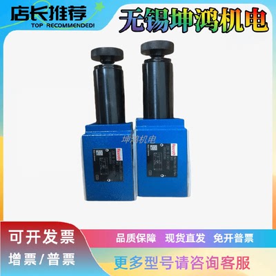 溢流阀REXROTH/力士乐