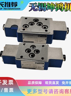 北京华德系列Z2FS6A/B-2-30/40B/S/4X全新现货叠加式节流阀液压阀