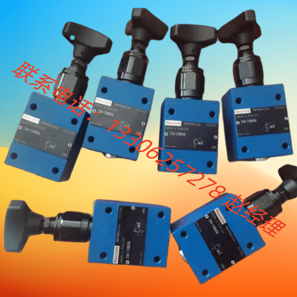 力士乐Rexroth直动式溢流阀DBDH10K1X/315原厂R900424183报价为准