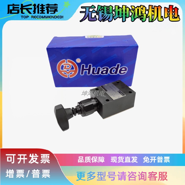 北京HUADE华德直动式溢流阀DBDH10P10/315 DBDH6P10B/200全新现货