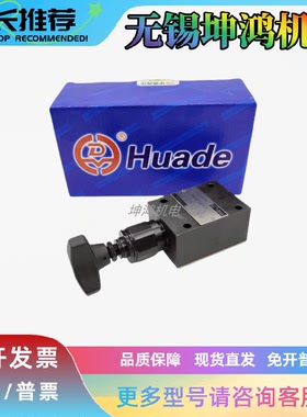 北京HUADE华德溢流阀DBDH15G10B/200 DBDH6/8/10G10B/25/100/200