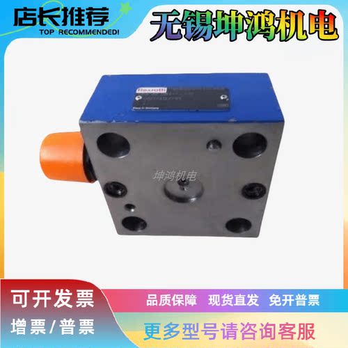 德国Rexroth力士乐插装阀盖板R900912708 LFA32GWA-7X/现货供应