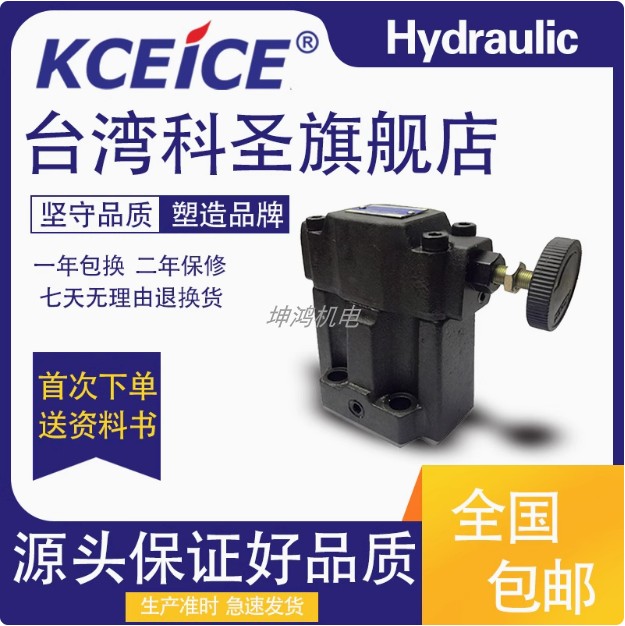 KCEICE科圣阀S-DT/DG/BT/BG/-01/02/03/06/10-L/R/C/B/H-22/32/40