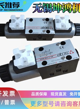 意大利ATOS阿托斯全新原装液压电磁阀DHI-0751/2/FI/NC-X 24DC 23