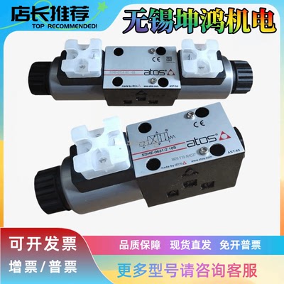 意大利ATOS阿托斯电磁换向阀DHL-0711/0713/0631/2-WP-66724DC