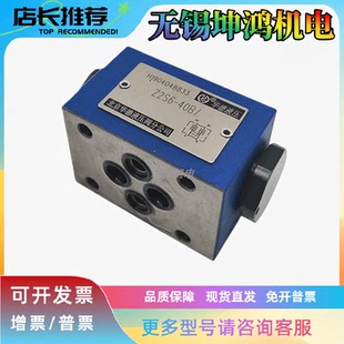 Z2S6 30B 40B 20B 北京HUADE华德液控单向阀Z2S16A1