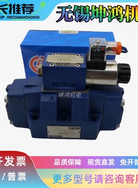 北京HUADE华德电液换向阀4WEH25H6X/6EG24NETZ5L/P0.45液控电磁阀