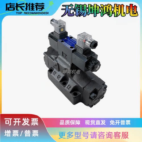 油研电液换向阀DSHG-04-3C40-D24-N1 50 51T 52T 06 3C60 E ET
