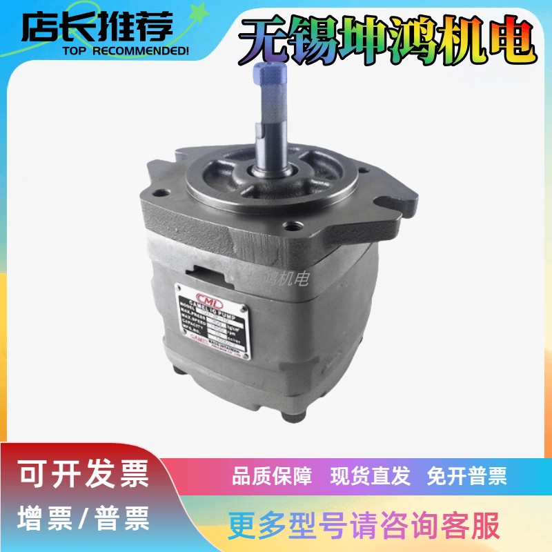 CML全懋齿轮泵IGH/M/C-4/5/6/F/S/E-10/13/16/20/25/32/40/50R/L