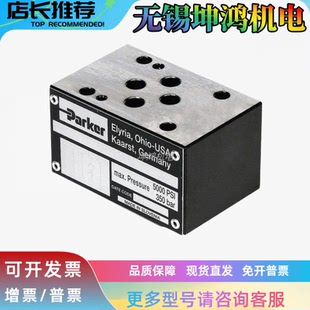 Parker派克液控单向阀CPOM4DDHTV/2DDV55/3DD/BBV/2AAN/4/6DDHTV