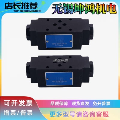 Northman北部精机液控单向阀MPC-03W-K-05-40 02/03/04/06A/B/W