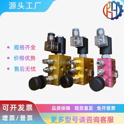 HDX升降阀 升降组合阀EF-02 EF-03 EF-03-SV10货梯专用电磁升降阀
