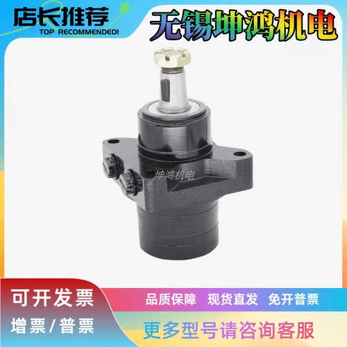 液压马达BMER/HCG-300-W45-T1-A-N-S/BMJ-295-WS-T2摆线马达泵