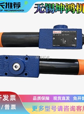 力士乐Rexroth叠加式减压阀ZDR6DA2-4X/150Y报价为准R900410849