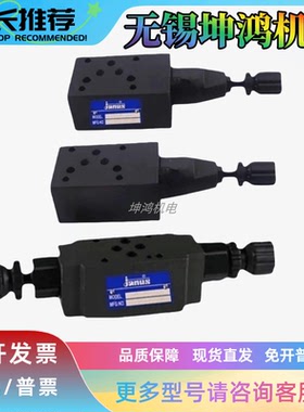 JANUS登胜叠加式减压阀BRVA/BRVB/BRVP-03-RB 02/06-R/L-A/B/C/H