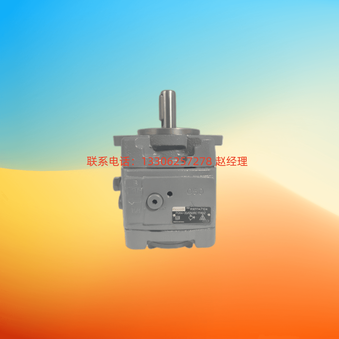 叶片泵德国Rexroth力士乐