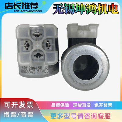 力士乐Rexroth电磁阀线圈插头10通EG24V报价为准R901258093原厂