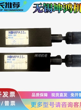 康百世KOMPASS 叠加式溢流阀 MBP/MBA/MBB/MBW-01/02/03/06-B/C/H