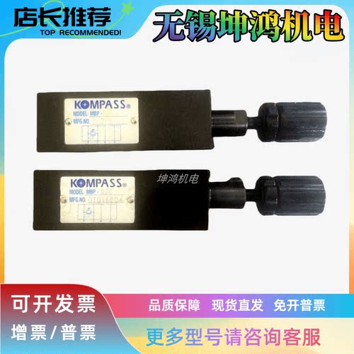 原厂康百世KOMPASS 叠加式抗衡阀MHA/MHB/MHP-02-B/H-P 快速发货 - 封面
