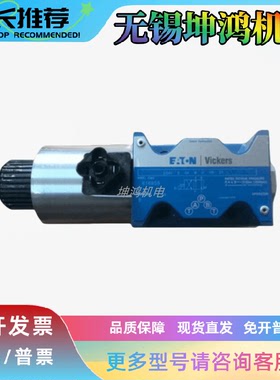 美国VICKERS威格士电磁阀DG4V-5-OA-M-U-H7-22原装现货供应全系列