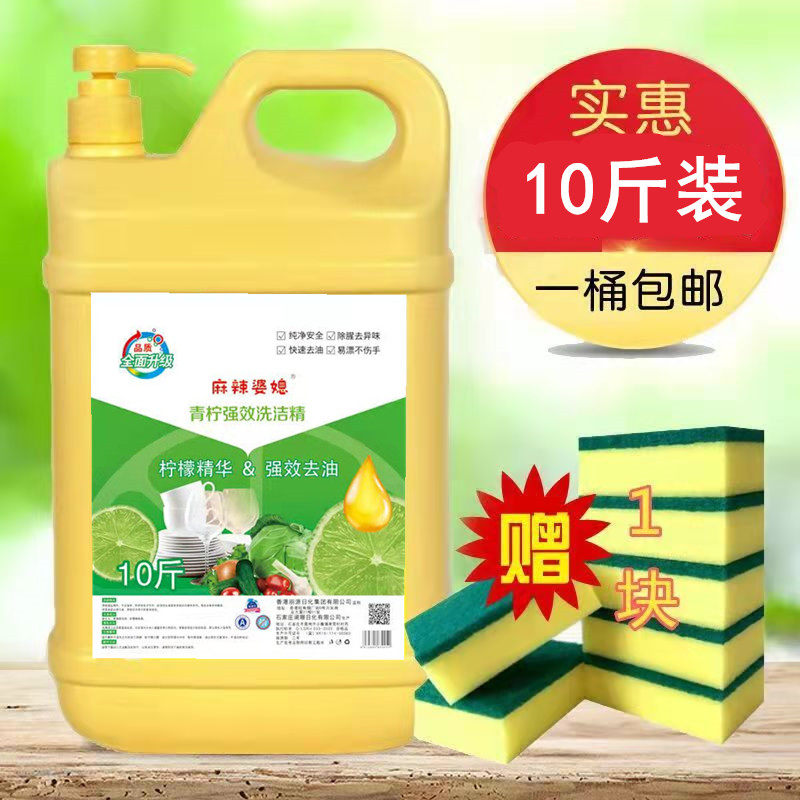 金桔散装厨房餐具洗洁精包邮