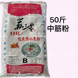 苏三零3A特精包点用小麦粉25公斤中筋面粉50斤面点通用