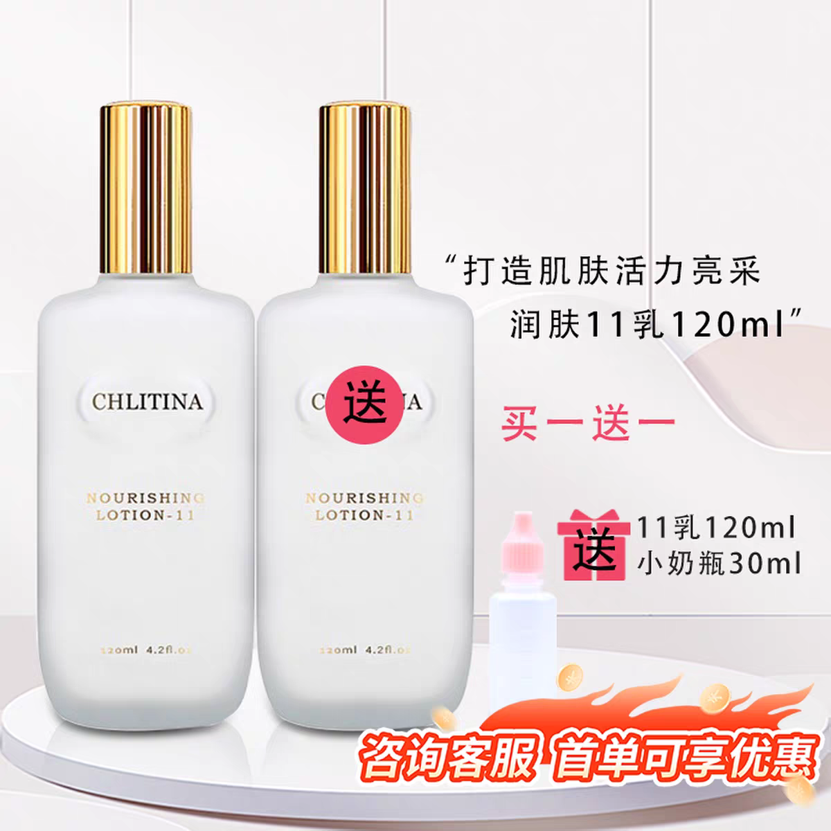 克缇克丽缇娜套装正品润肤11乳植乳120ml保湿补水精华乳官网院装