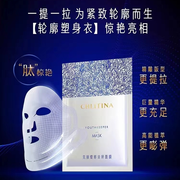 克丽缇娜官网正品童妍童颜面膜双效CP补水保湿紧致抗皱抗衰淡化细