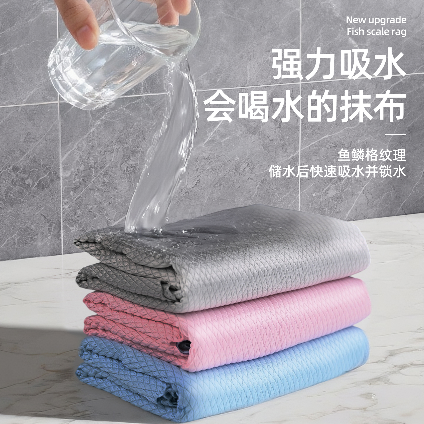 加厚鱼鳞抹布厨房专用洗碗布