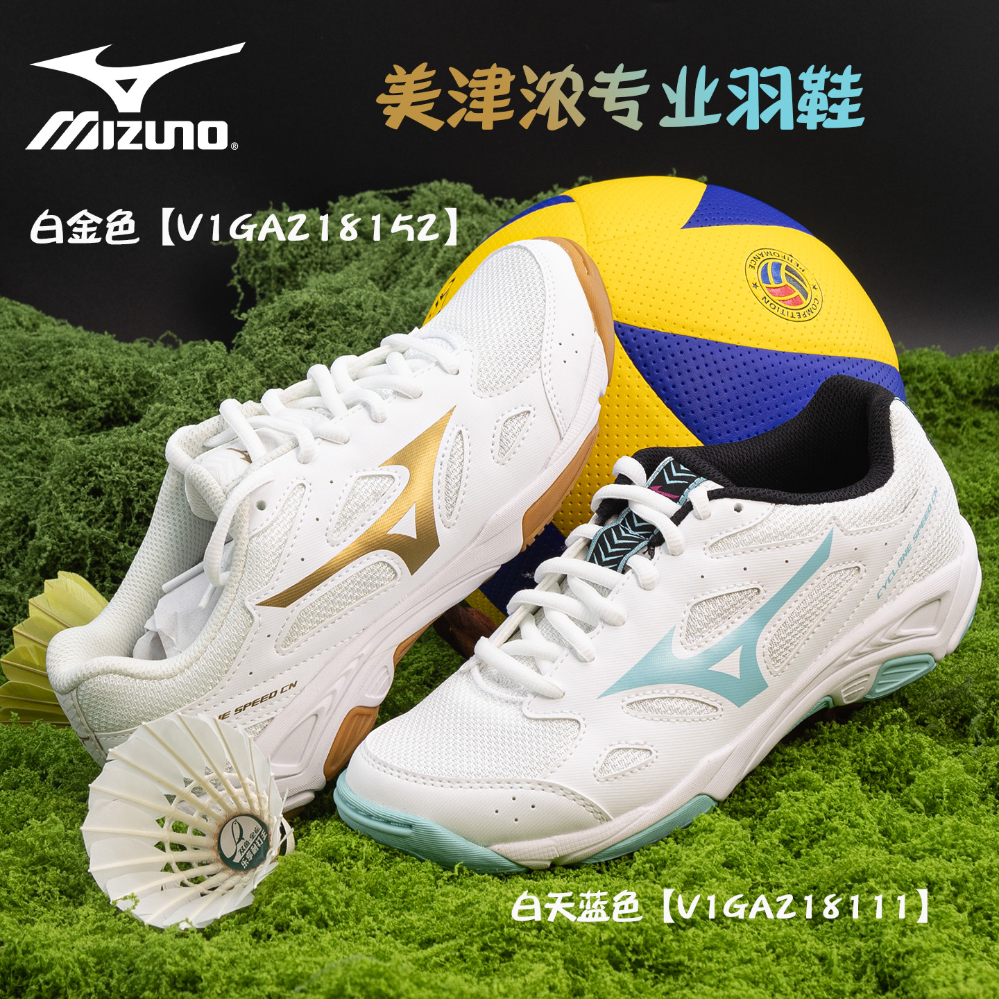 Mizuno美津浓超轻耐磨羽毛球鞋