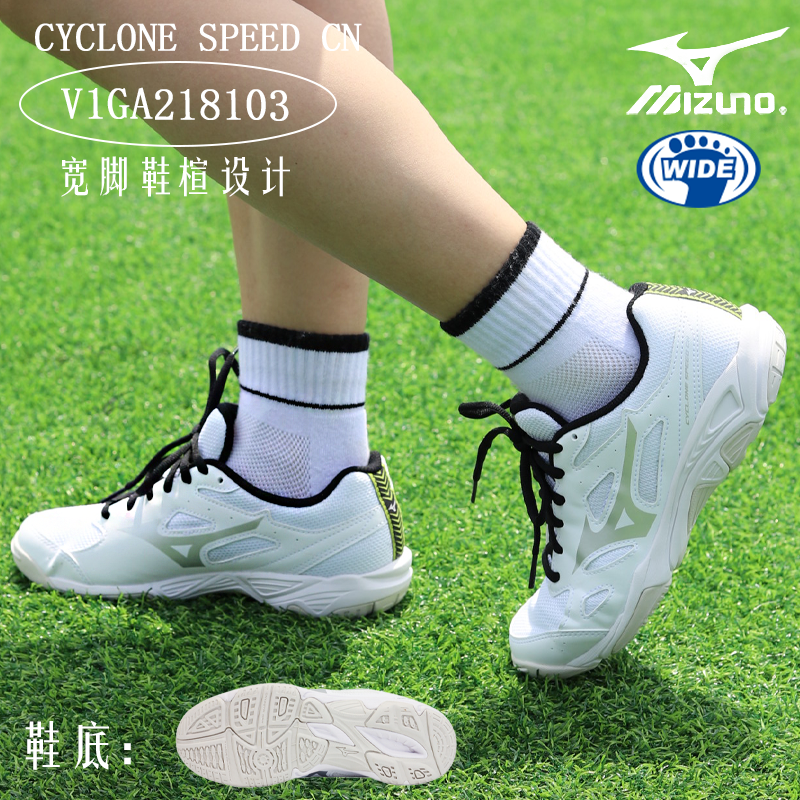 美津浓专业减震综合训练羽毛球鞋