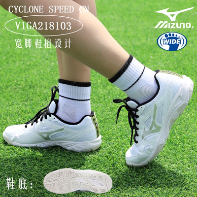 美津浓专业减震综合训练羽毛球鞋