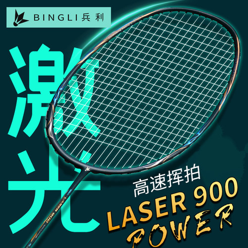 内发泡碳素超细羽毛球拍
