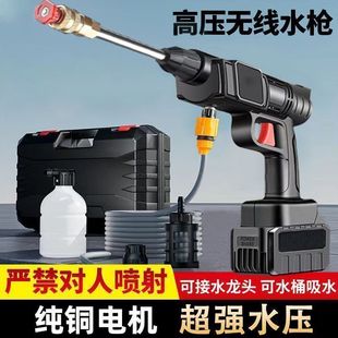 清洗机洗车神器锂电 德国无线高压洗车机大功率家用强力水枪便携式